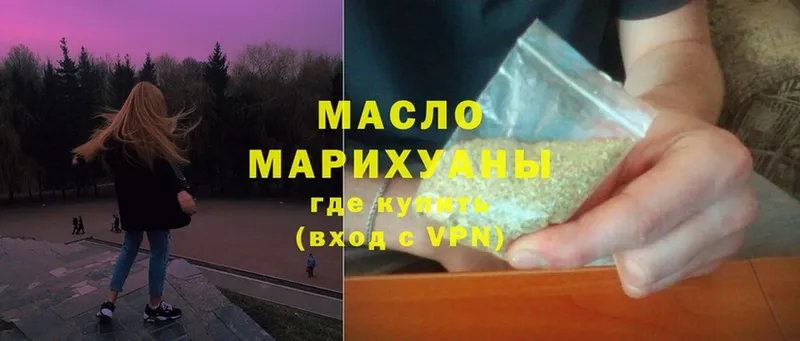 ОМГ ОМГ   Петропавловск-Камчатский  ТГК Wax 